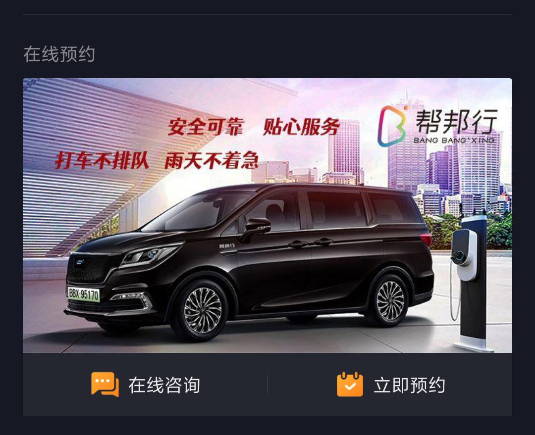 帮邦行.jpg