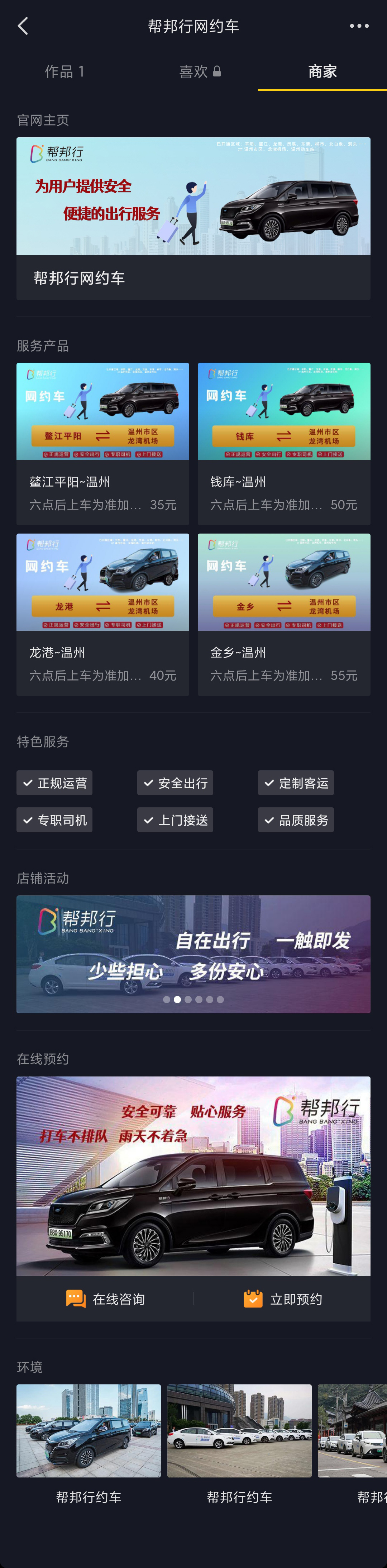 帮邦行.jpg